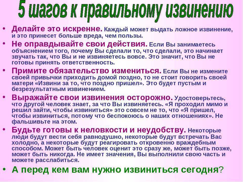 Как простить обиду и психология прощения | психосома