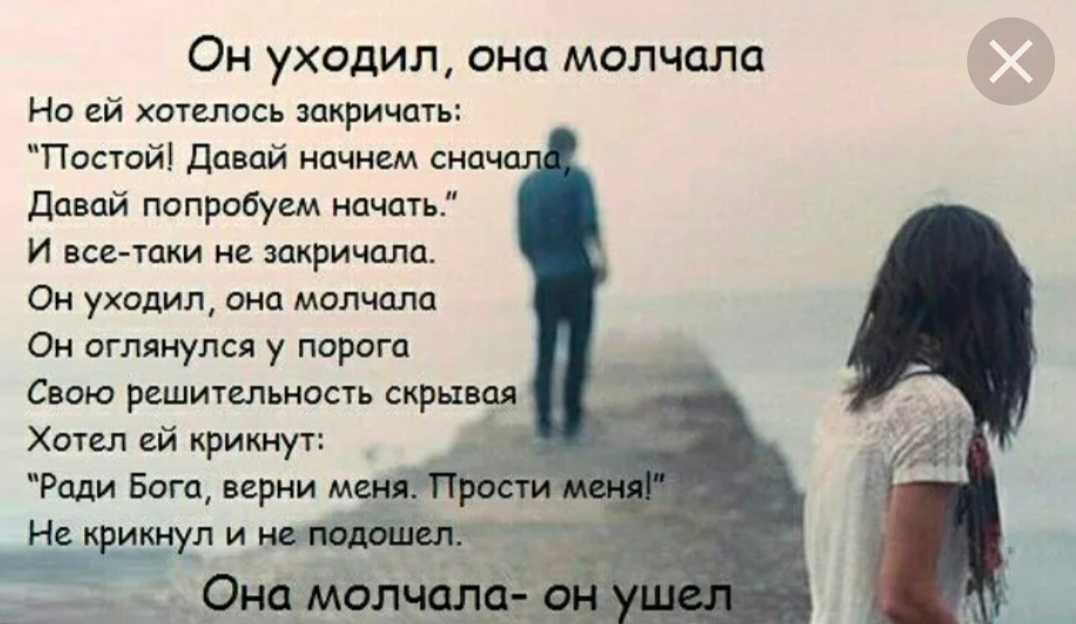 Как пережить расставание: 5 стадий разрыва отношений