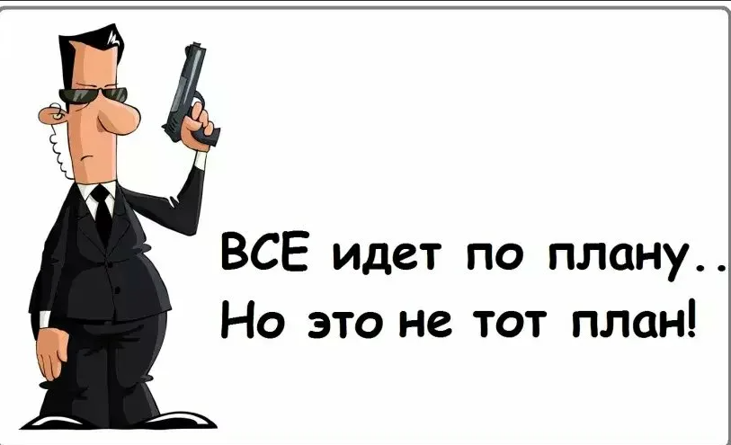 Утро не задалось Будильник не сработал молоко убежало ни одних целых колготок в доме да еще и замок в двери заклинило Сглазил кто то что ли