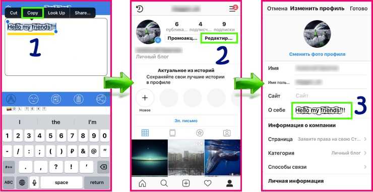 Как изменить шрифт в инстаграм - полезные и простые лайфхаки