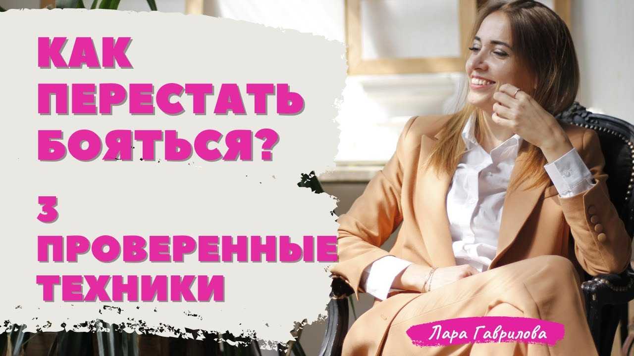 Как побороть страх перед начальником?