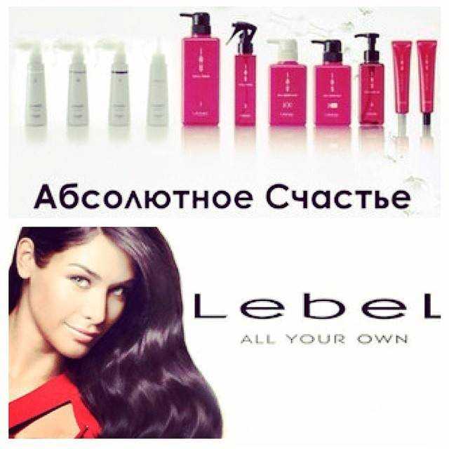 Процедура «счастье волос» от lebel: отзывы