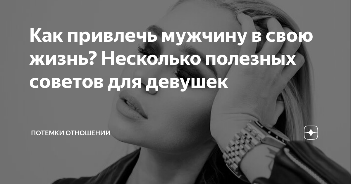 Игнор в отношениях: начало конца или способ обратить внимание?