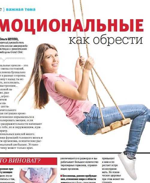 Эмоциональные качели с женщиной-манипулятором. как понять, что тобой манипулируют?