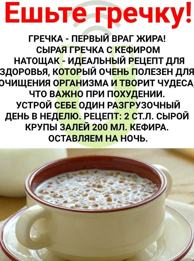 Кефир перед сном: польза напитка, рецепты для похудения