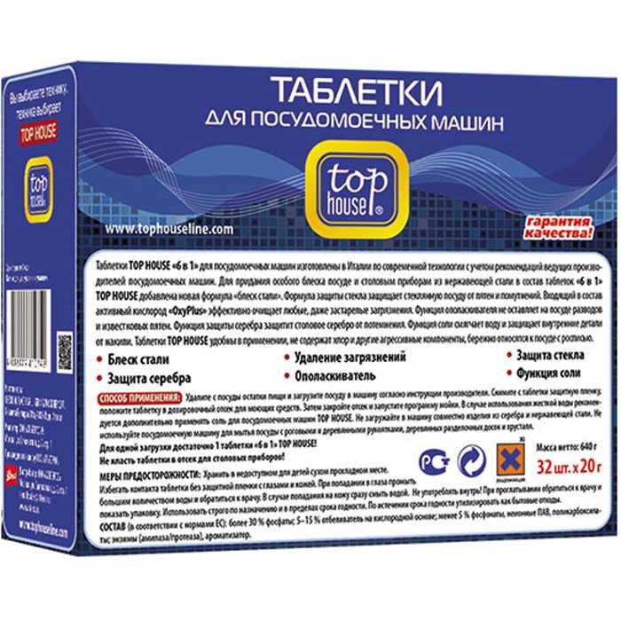 Таблетки для посудомоечной машины, рейтинг эффективных средств, какие безопаснее - 0 фото
