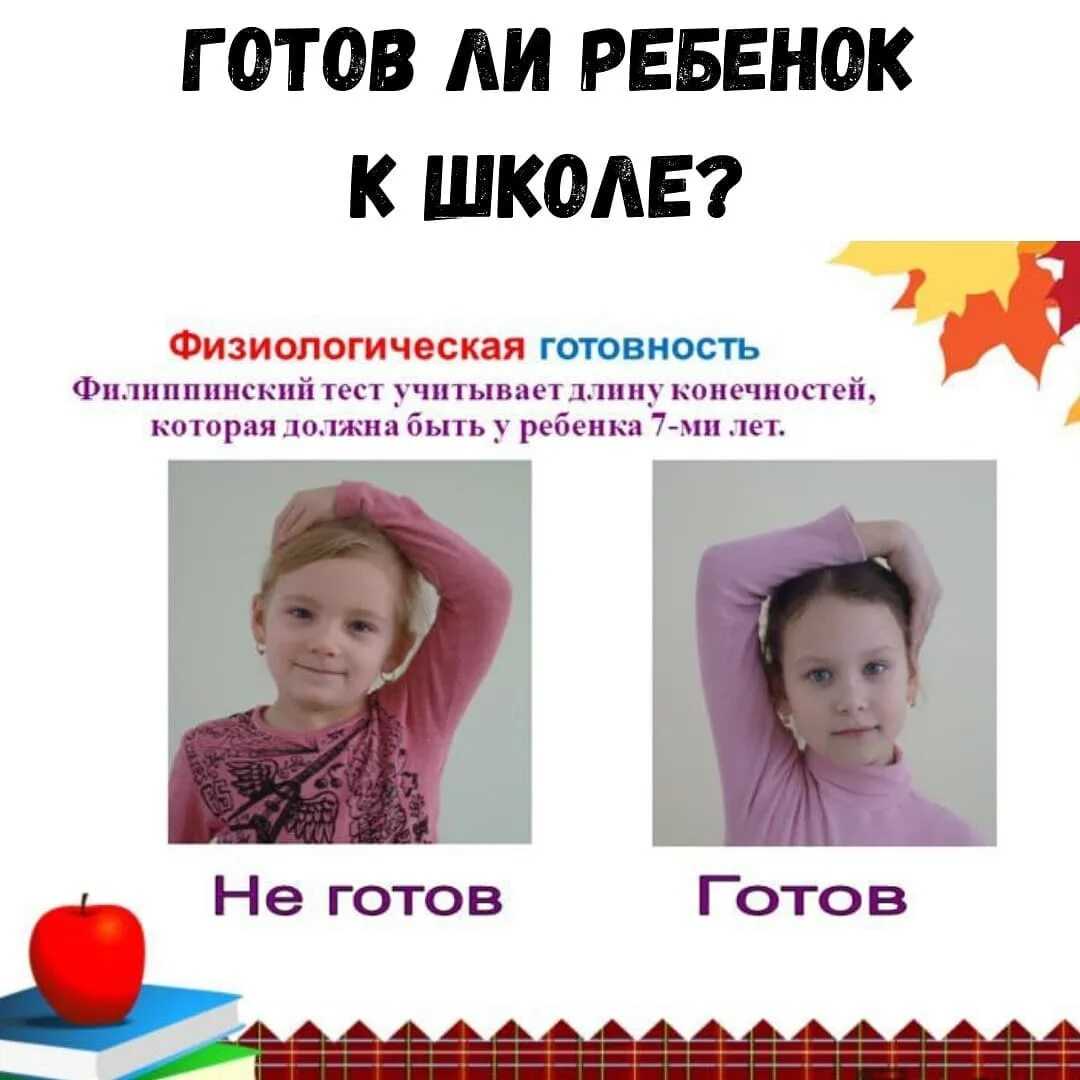 Как определить готовность ребенка к школе. критерии готовности