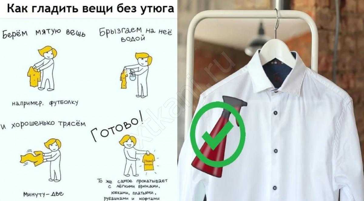 Как погладить без утюга: футболку или рубашку, быстро и качественно