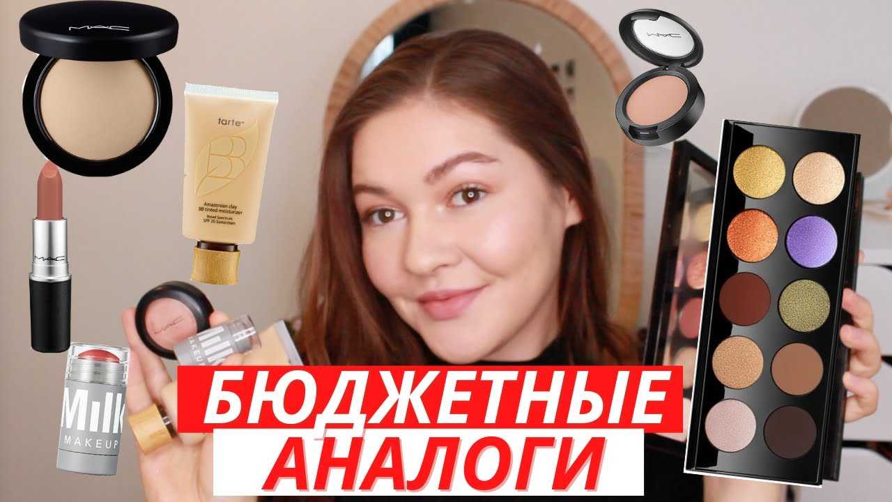 Почему хорошая косметика не всегда дорогая? разбираемся с экспертом бренда профкосметики aravia