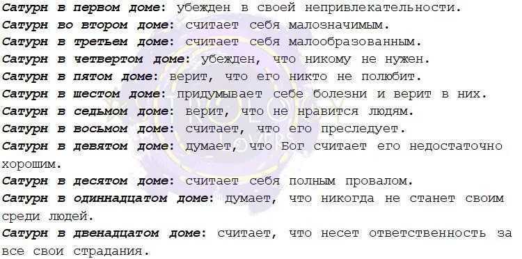 Селена (белая луна) в водолее — альтруист реформатор
