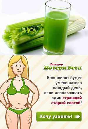 Блюда из сельдерея стеблевого для похудения : что можно приготовить