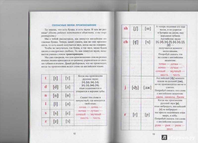 Читать по английски - методы и способы быстрого чтения