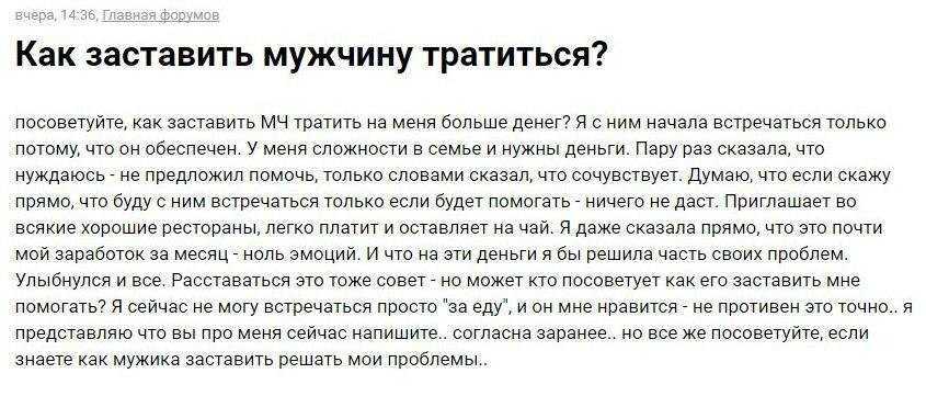 Как правильно просить деньги у мужчины – проверенные советы