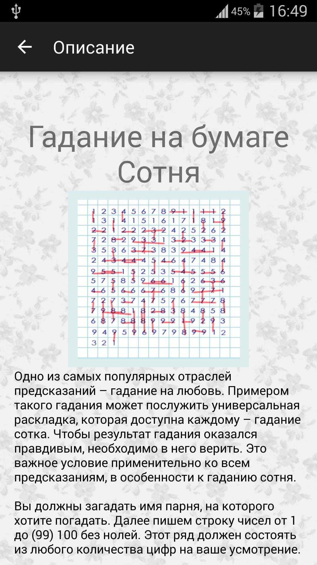 Нумерология – вычисляем число характера
