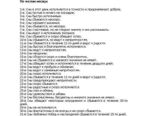 Тайные значения снов: к чему снятся комнатные цветы в горшках
