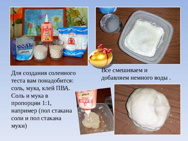Как приготовить соленое тесто для лепки фигур - 4 рецепта