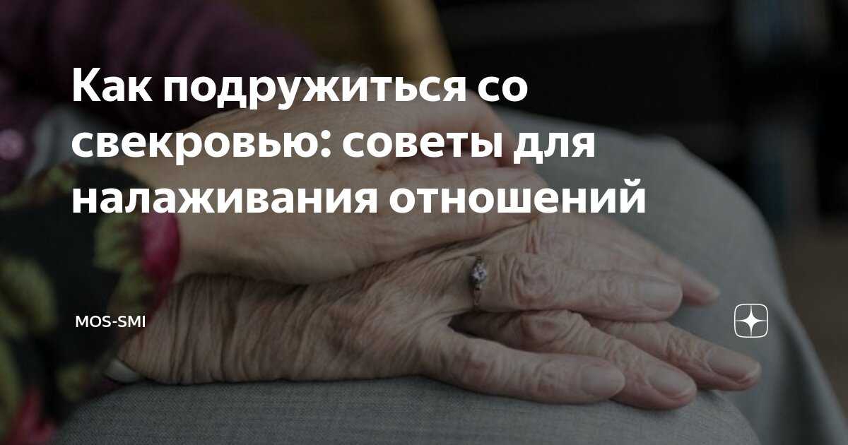 10 психологических трюков, которые помогут подружиться с кем угодно