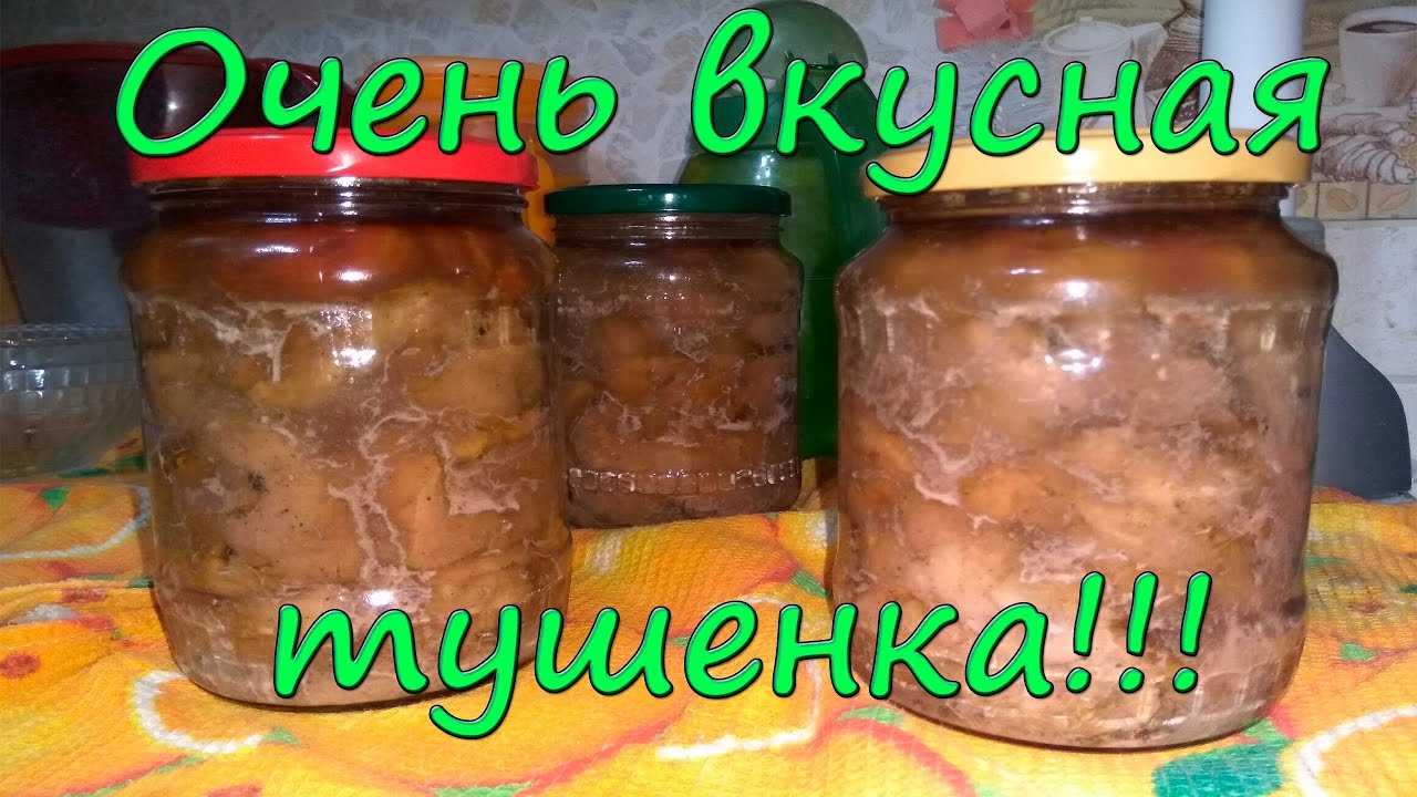 Рецепт тушенки из свинины в домашних условиях