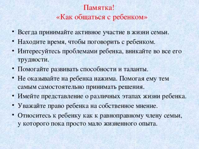 Если вы любите мужчину то по идее должны полюбить и его детей Что же делать когда несмотря на искренние старания нормально общаться с ребенком не получается