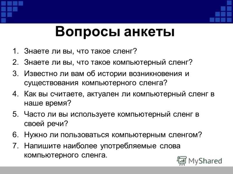 Как рождается сленг: 50 популярных слов зумеров