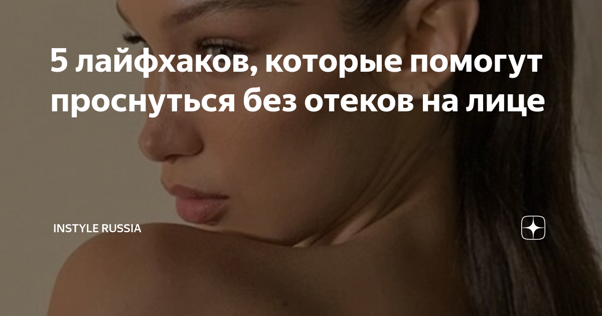 Как быстро привести себя в порядок после бессонной ночи? | jasmin
