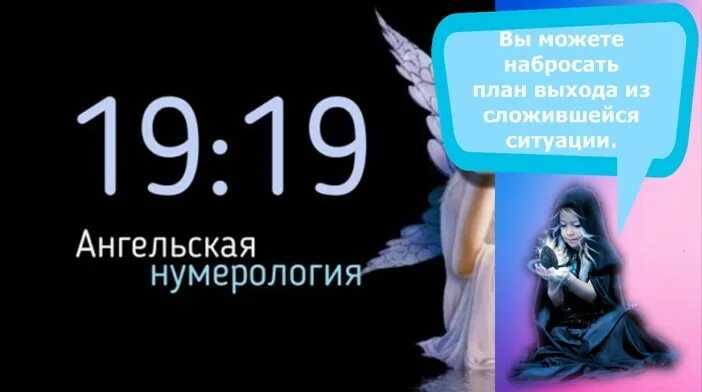 Ангельская нумерология 21 21 на часах: значение, расшифровка