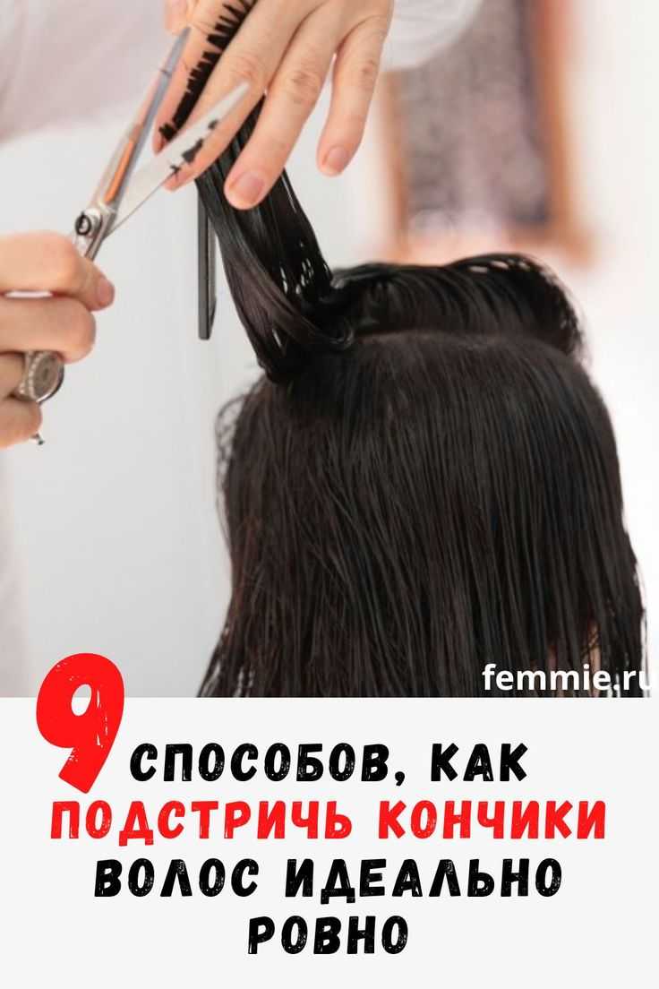 Как постричь волосы самой себе