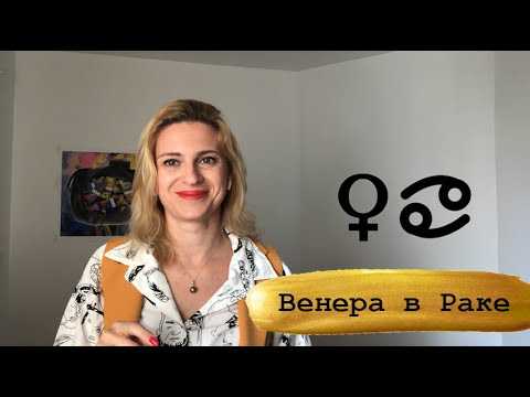 Венера в гороскопе | гороскопы 365