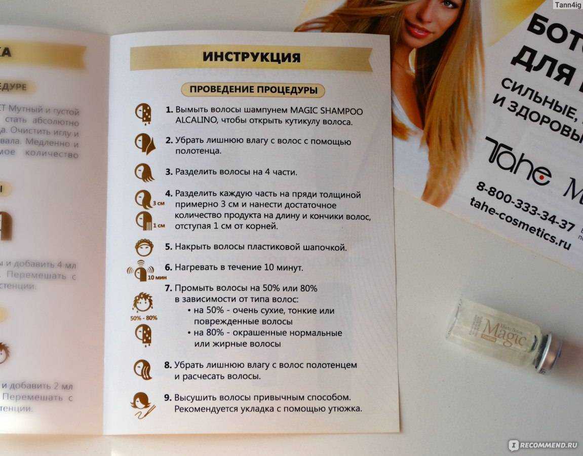 Как выпрямить волосы утюжком: пошаговая инструкция