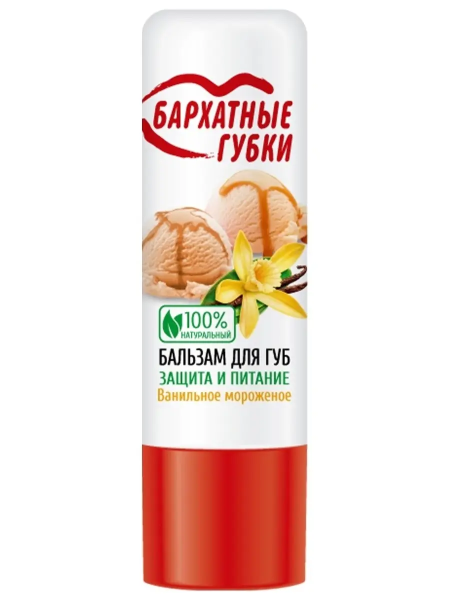 10 лучших бальзамов для губ - рейтинг косметологов