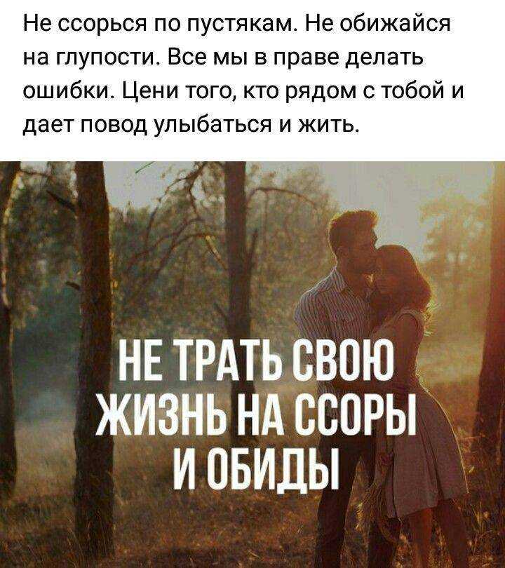 Как сохранить любовь, если вы часто ссоритесь — советы психолога