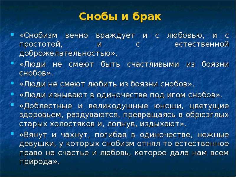Что такое высокомерное поведение, в чем оно выражается, причины такого общения