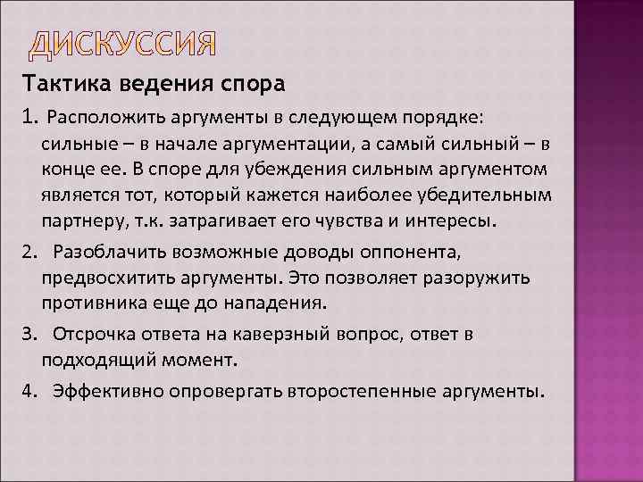 Книга как уверенно общаться с вредными и сложными людьми читать онлайн бесплатно, автор арт гаспаров – fictionbook