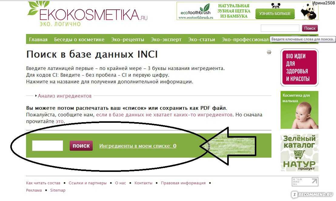Вредные вещества в косметике: анализ популярных средств