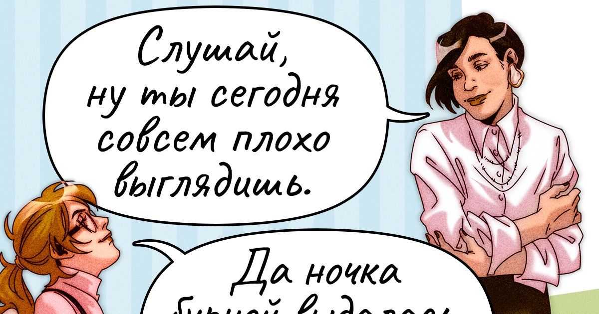 9 способов отвечать на бестактные вопросы