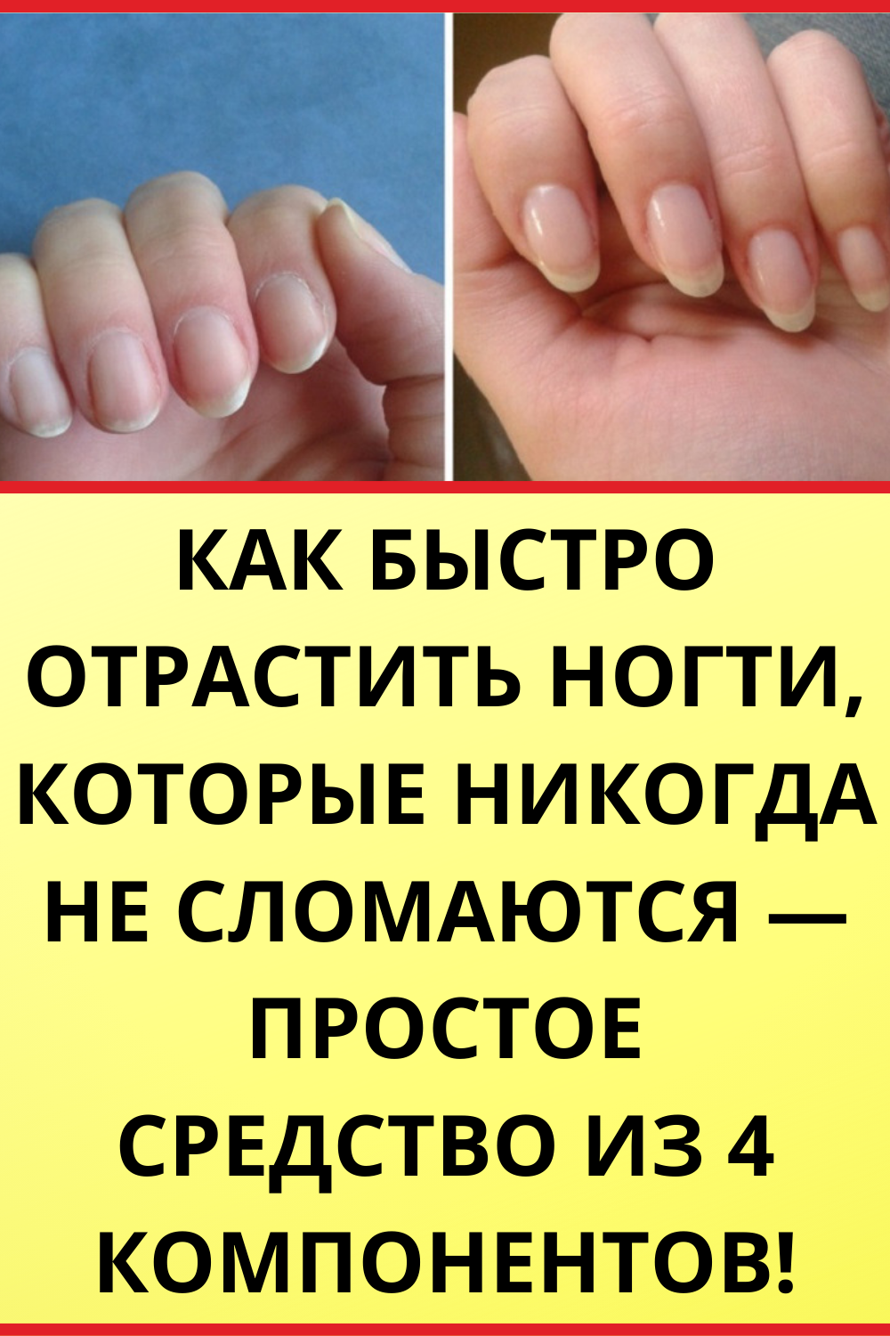 Возможно ли отрастить ногти за неделю? рассказываем как!