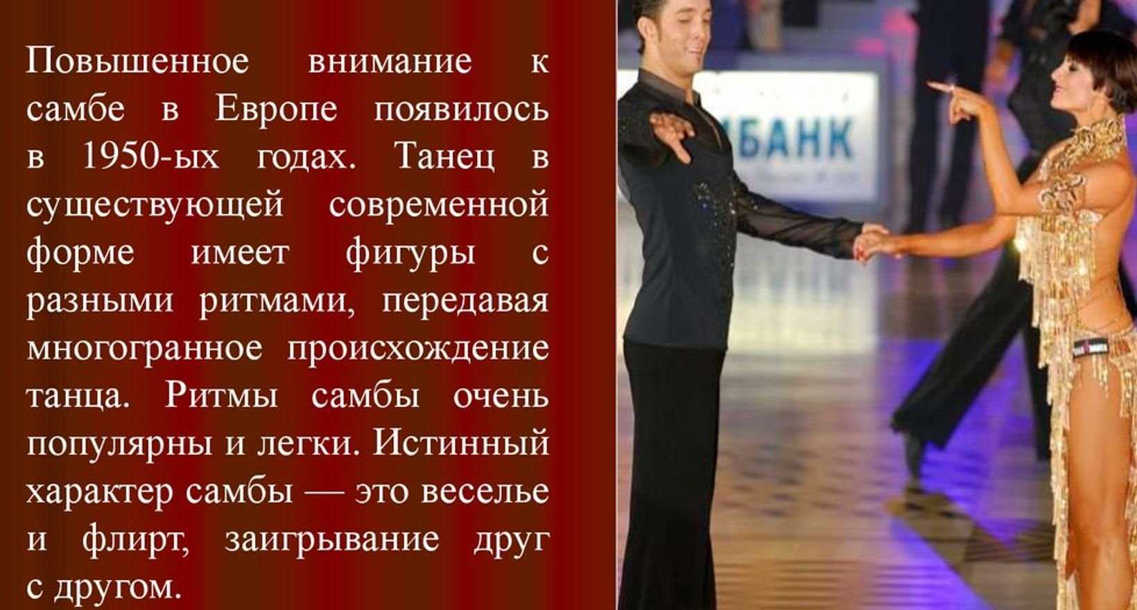 Рейтинг лучших танцев для похудения: как выбрать лучшее направление?
