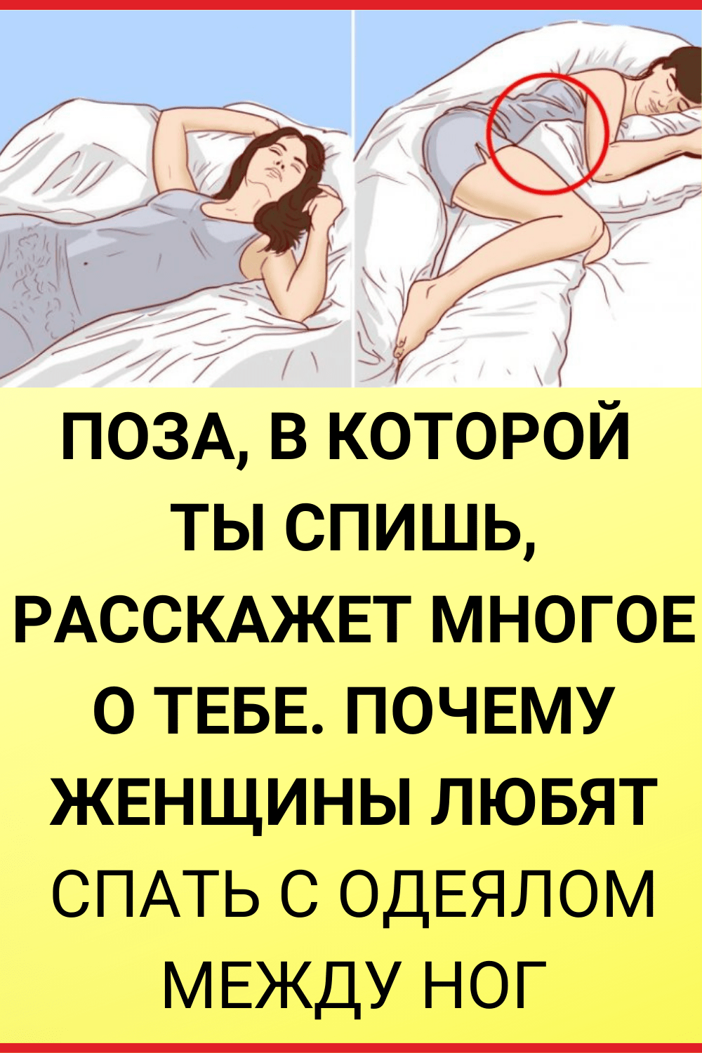 Секс как способ помириться: доводы «за» и...