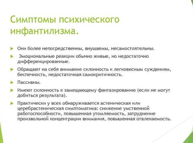 Что такое инфантильность — как взрослому человеку перестать быть инфантильным?