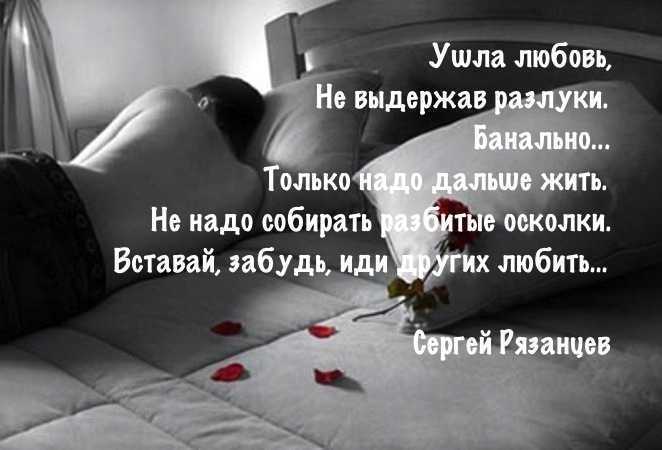 Как пережить расставание с любимым мужчиной безболезненно