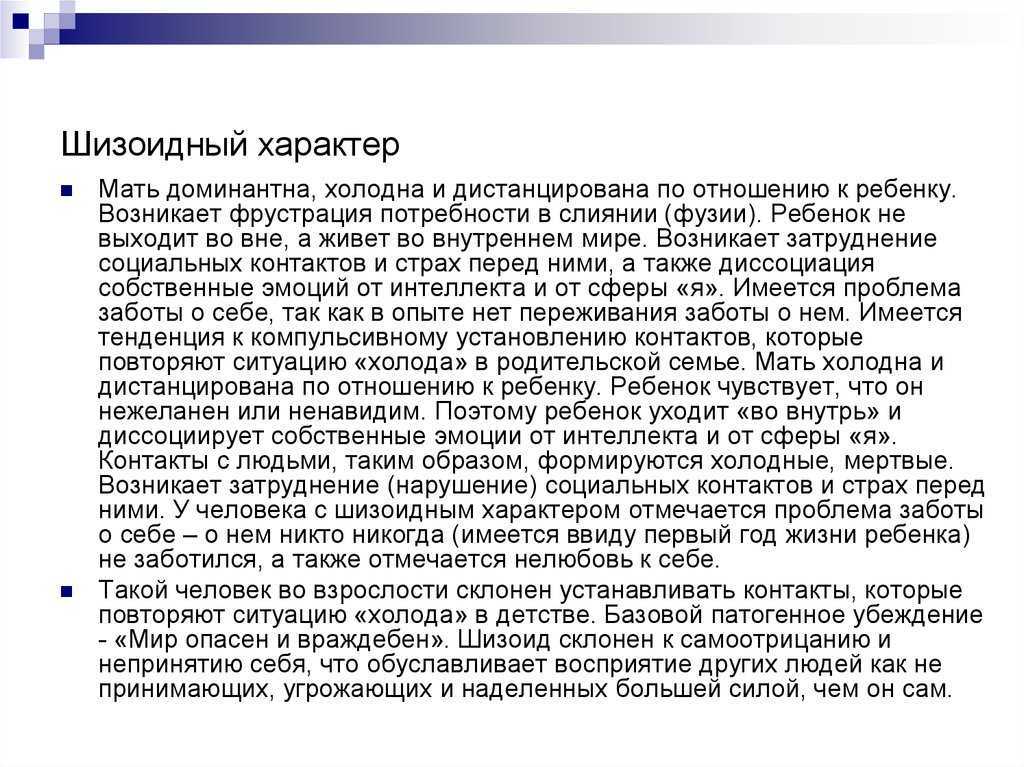 Что такое гибристофилия или синдром бонни и клайда