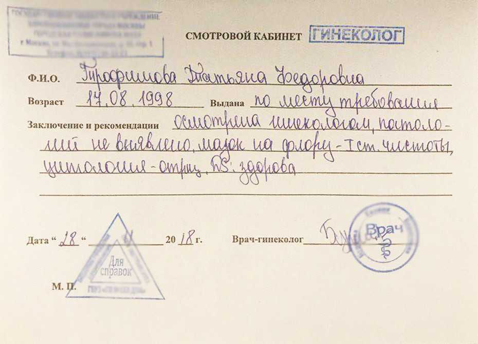 Как доказать парню, что не изменяла ему