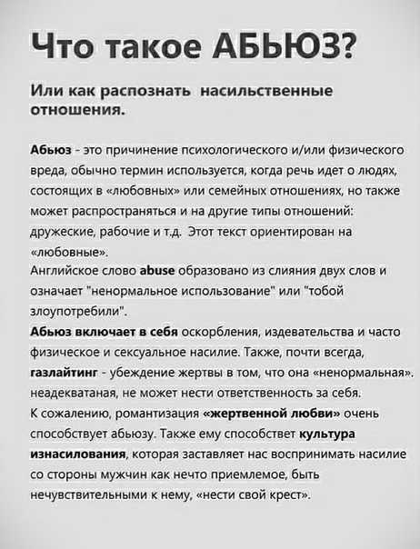 12 шагов избавления от газлайтинга