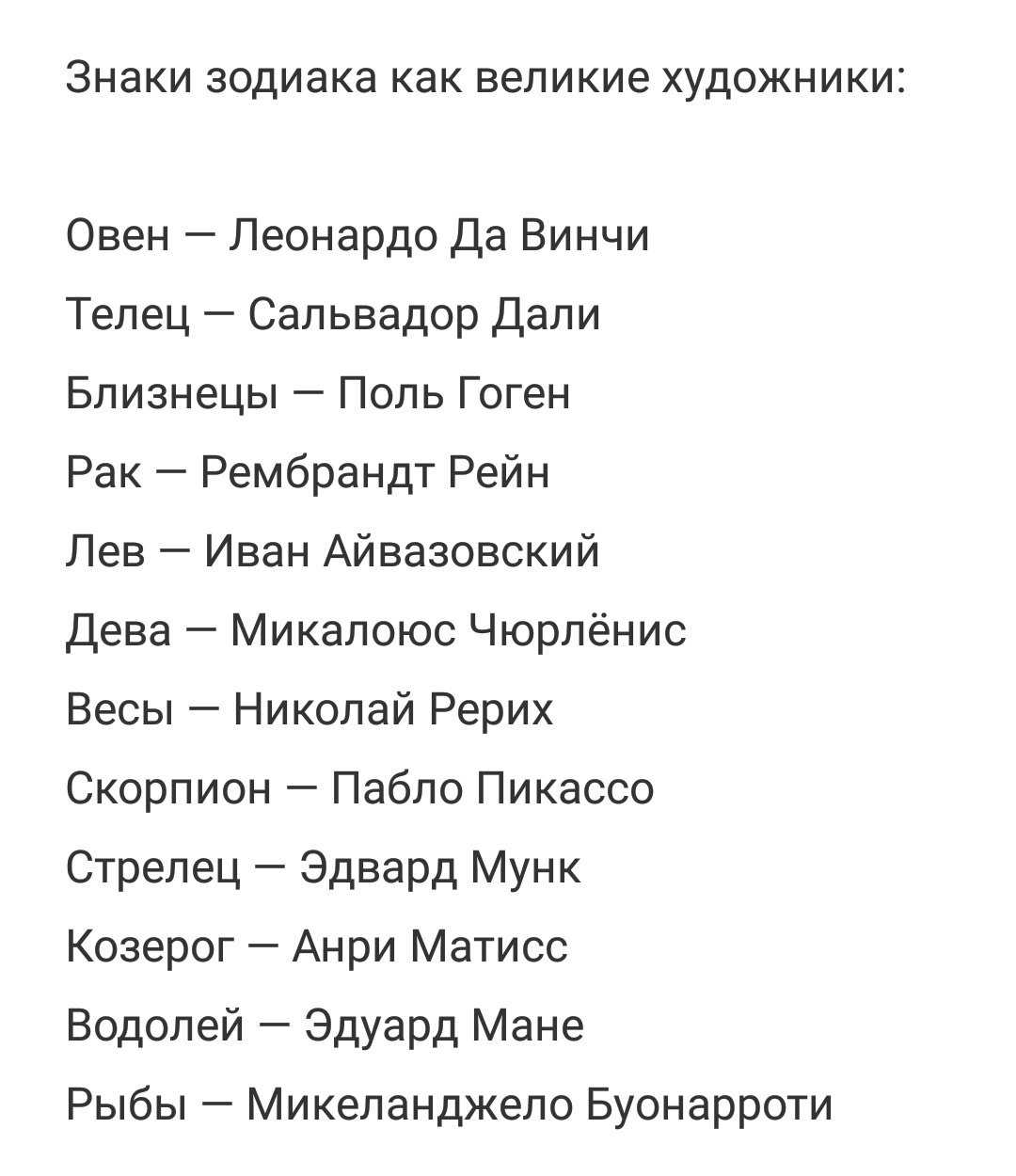 Знаки зодиака: краткая характеристика и подходящая работа