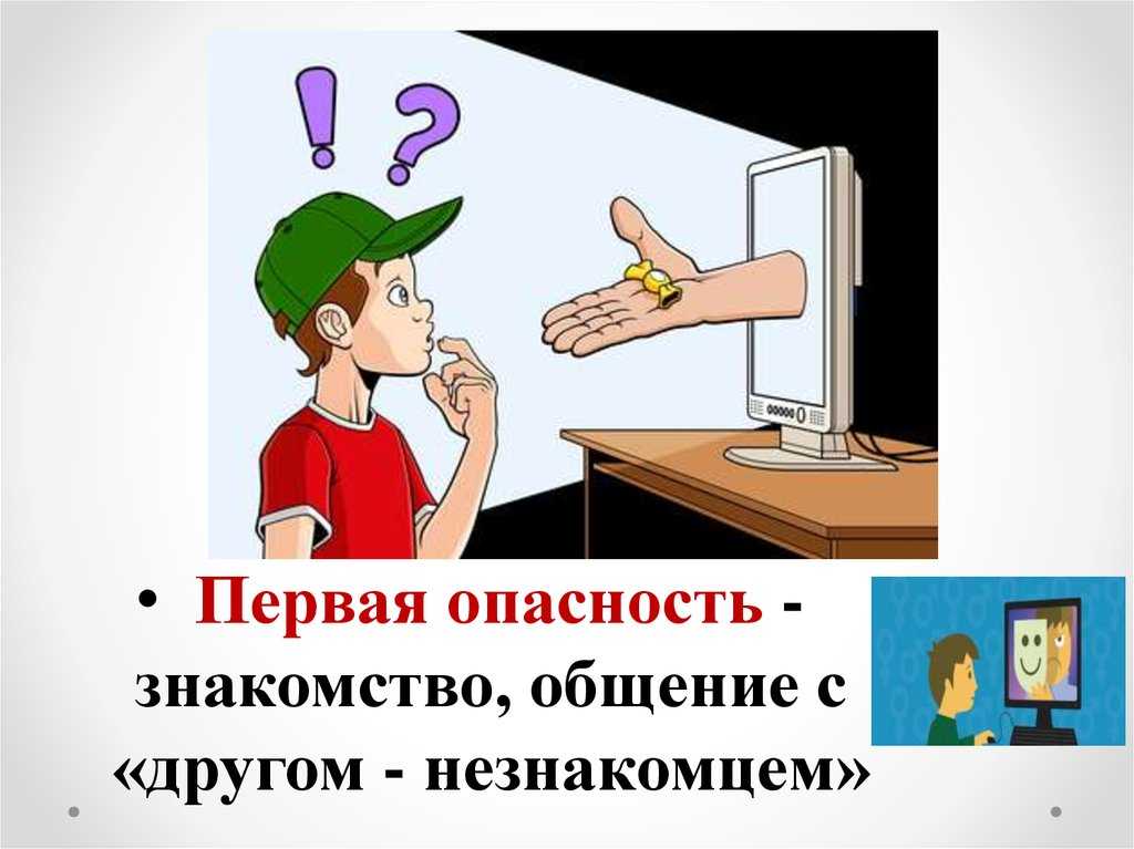 10 реальных угроз, которые подстерегают детей в соцсетях | parents