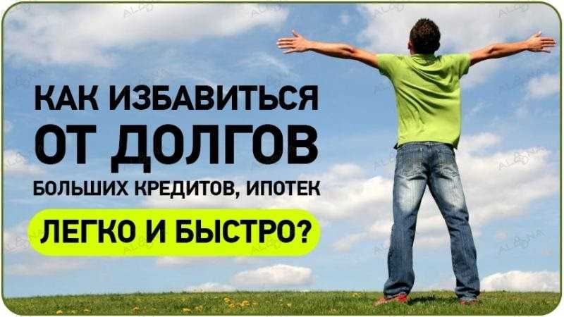 Когда отдавать долги по народным приметам?