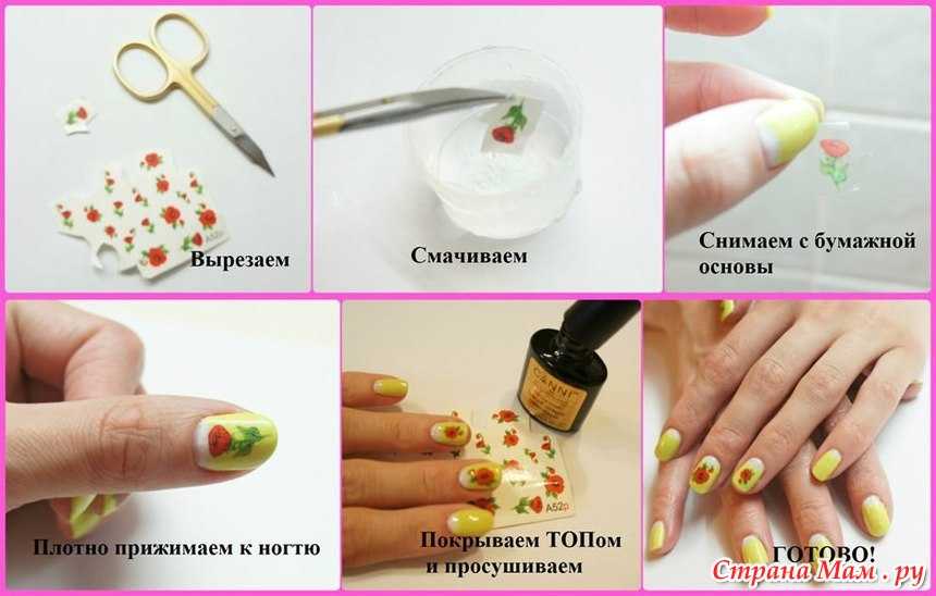Как клеить водные наклейки на ногти