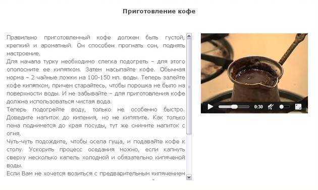 Как варить кофе в турке :: инфониак