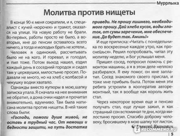 Узнайте что блокирует ваш денежный поток