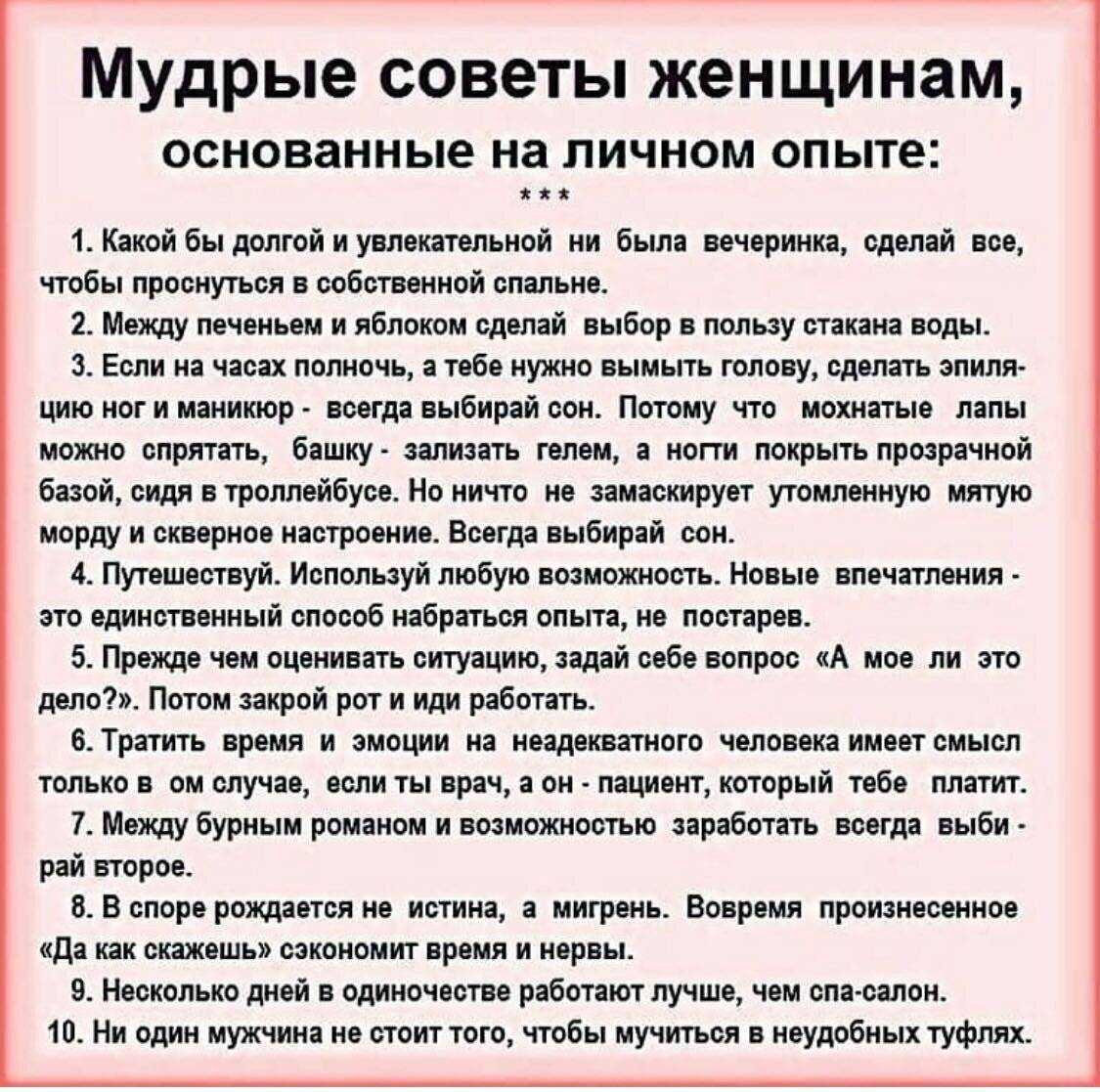 Как стать хорошей женой: советы семейного психолога